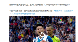 西甲新星埃永加盟：300万欧元转会费背后的故事与市场期待